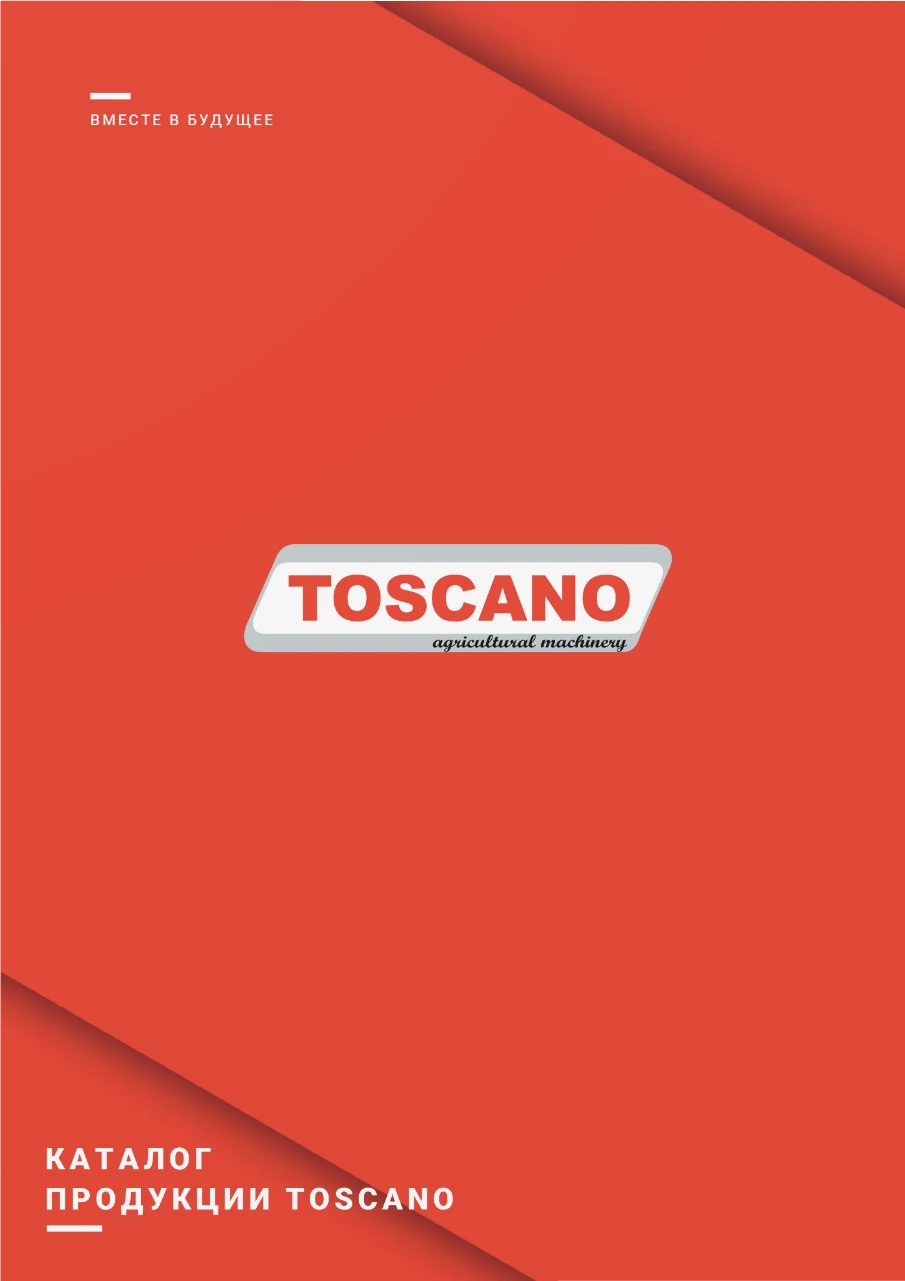 toscano-rusca-katalog
